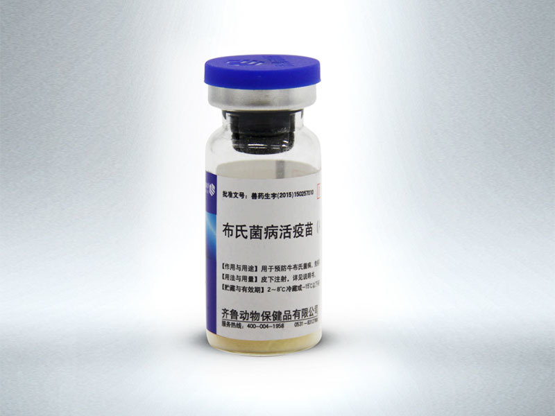 Brucellosis Vaccine, Live (Strain S2)
 
    Brucellosis Vaccine, Live (Strain S2)